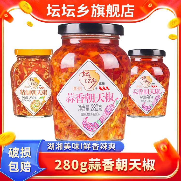 坛坛乡蒜香朝天椒湖南特产开盖香辣拌饭拌面炒菜猛辣下饭好吃辣酱