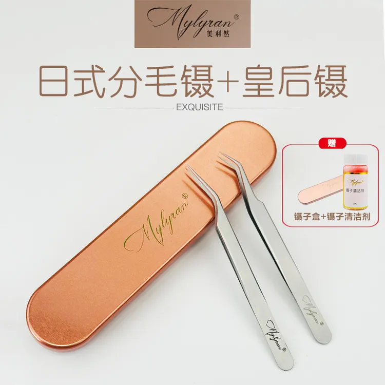 美利然Mylyran 精密镊子海豚镊取毛镊日式皇后镊嫁接分毛镊美睫