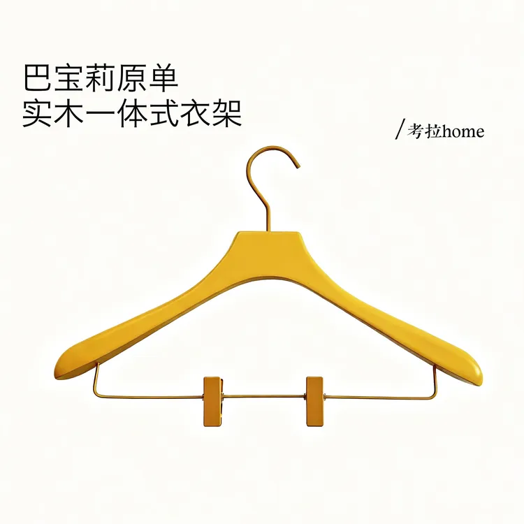 英国B家订单榉木实木衣架宽肩4cm带夹西装大衣衣挂衣撑衣架挂衣架