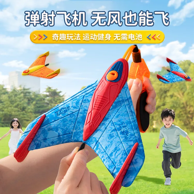 弹射飞机泡沫儿童户外玩具回旋镖手抛飞盘软飞天滑翔机耐摔男孩  商品图