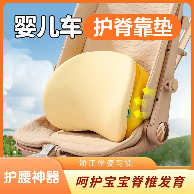 婴儿车护脊椎靠垫小宝宝靠背垫护腰神器腰部支撑垫推车口袋车配件