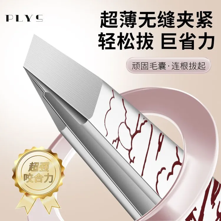 德国眉夹不锈钢夹子拔毛钳小镊子钳子男士拔胡子神器无缝眉毛夹子