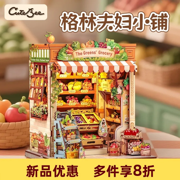cutebee格林夫妇小铺手工拼装木质DIY小屋模型创意玩具中秋礼物