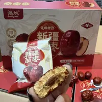 【坏果包赔】新疆灰枣礼盒1200g（100克×12袋）