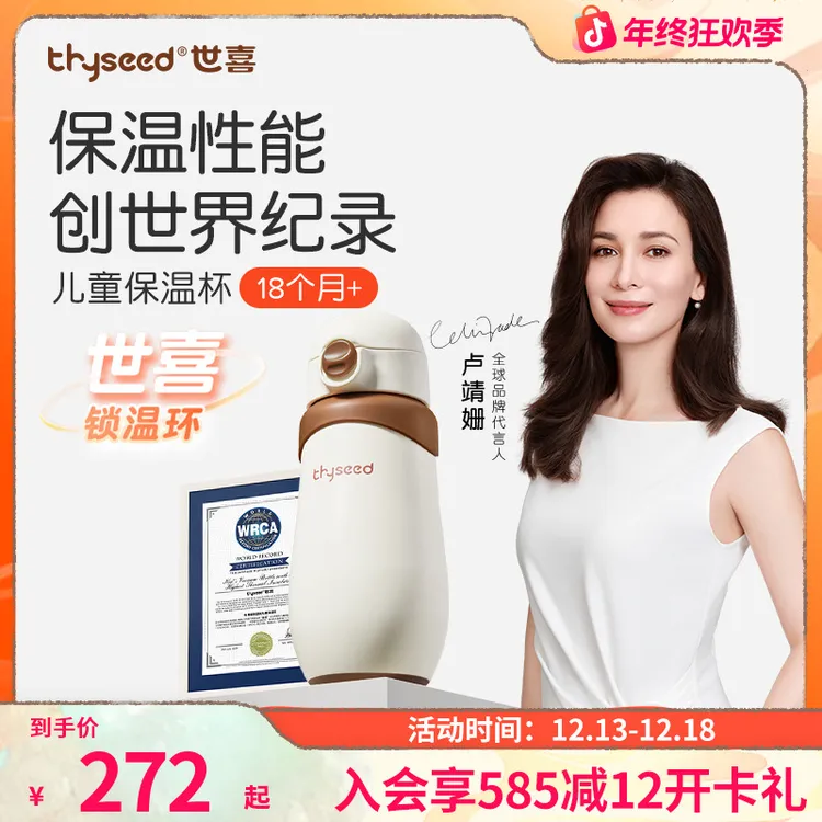【长效锁温】世喜18个月+儿童保温杯3.0外出大容量防呛宝宝水壶-3