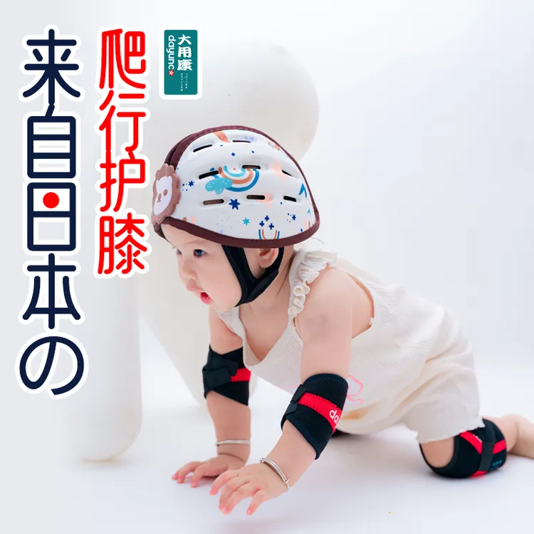 日本KANGSHU宝宝幼儿爬行护膝婴幼儿童保护学步防滑可调节魔术贴