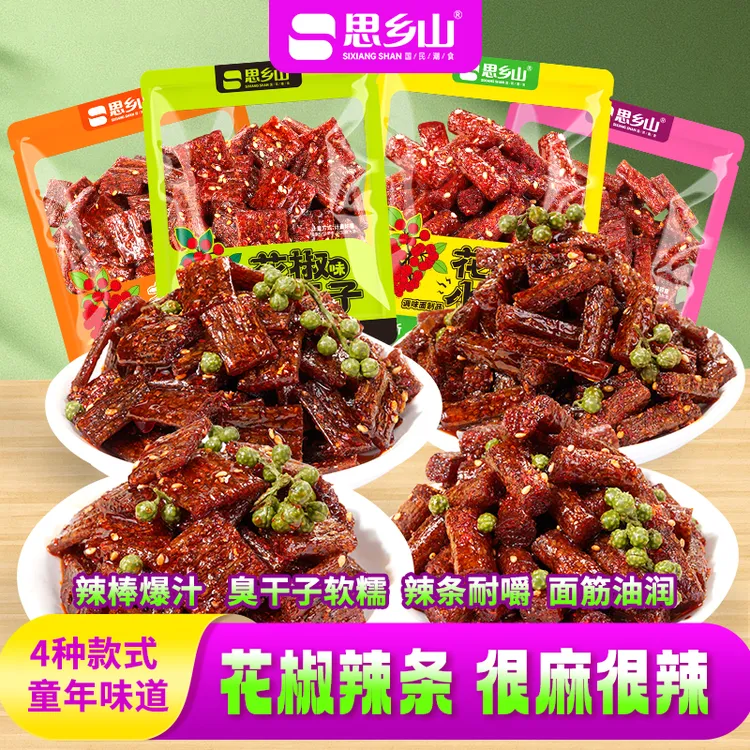 【花椒辣条组合】思乡山花椒辣条麻辣辣条解馋小吃湖南特产辣条零食