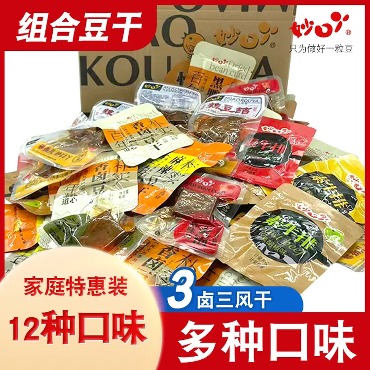 【实发50包】妙口丫豆干辣条豆结素肉组合装多种口味营养办公零食