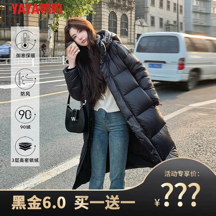 YAYA/鸭鸭【鸭鸭甄选】长款冬季新品连帽过膝保暖羽绒服YE4B715191A