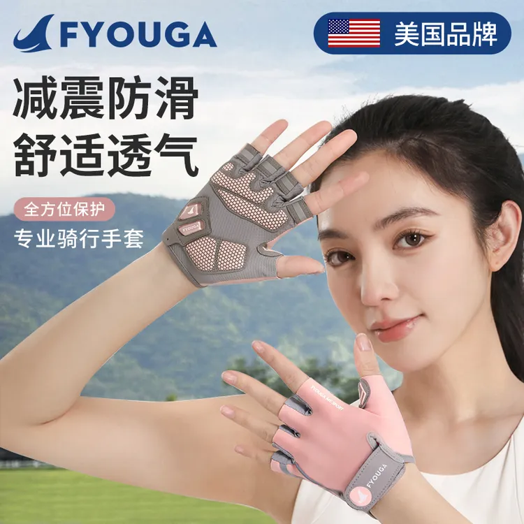 fyouga骑行手套男女半指公路山地自行车专业运动减震防滑专用装备