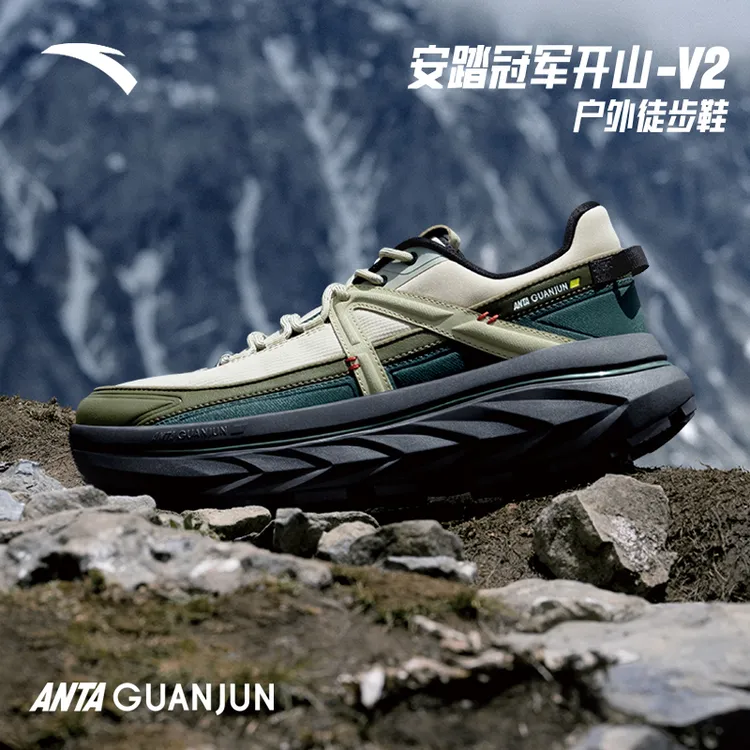 安踏冠军开山V2户外徒步鞋男女同款冬季上新缓震流光风运动鞋子