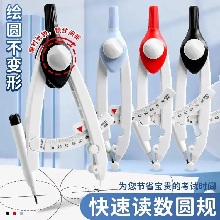 高颜值数显圆规带刻度读数黑科技学生数学课文具画图带考场零金属