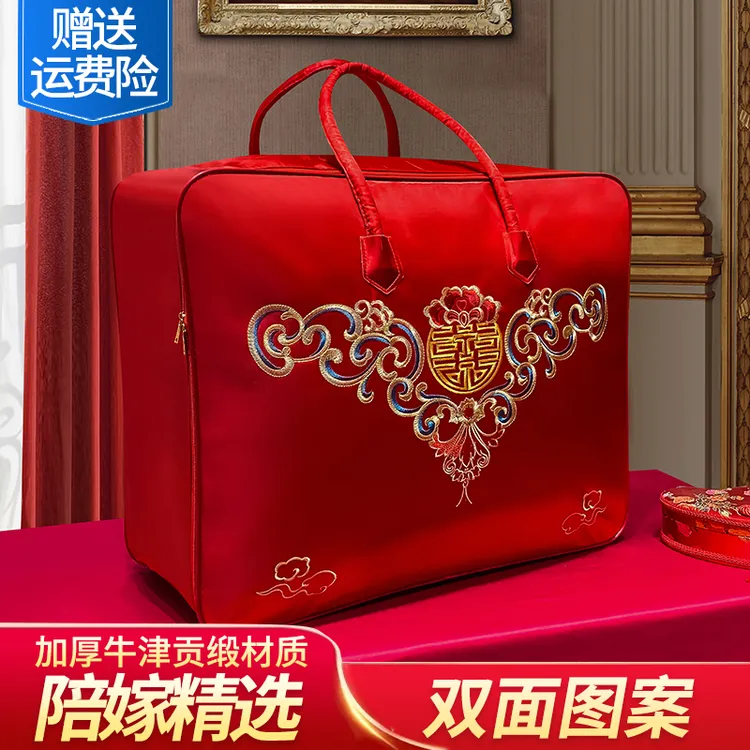 喜被收纳袋结婚陪嫁婚庆四件套红色装被子的包装袋子缎面牛津手提