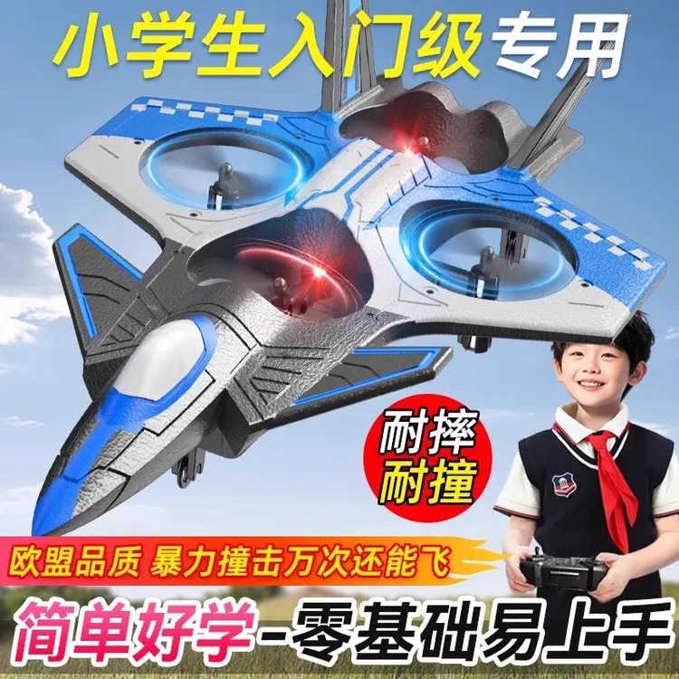 大号泡沫耐摔遥控飞机战斗机航拍无人机男孩玩具生日礼物