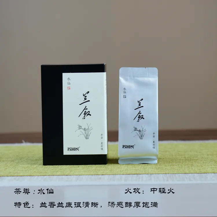 【苏班长】新品·兰叙·水仙岩茶半岩兰香炭焙2道中轻火50g
