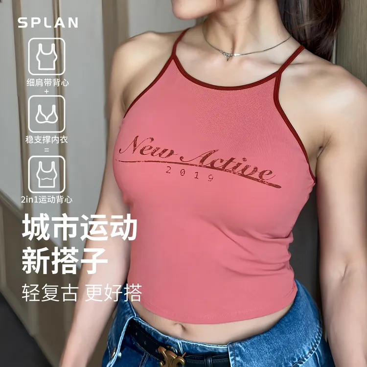 【夏日新品】SPLAN唤醒计划 美式轻复古细带拼色运动背心24687