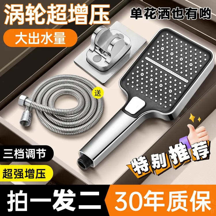 JIUMOW增压花洒喷头家用洗澡淋浴头大出水量淋雨喷头花洒软管套装