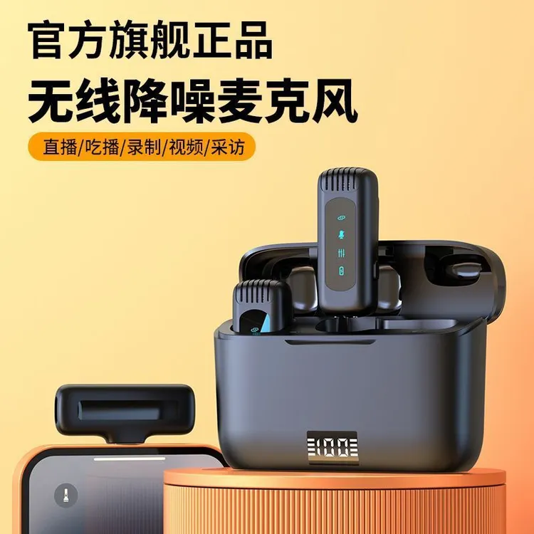 顺丰丨无线领夹麦克风手机直播降噪vlog通用1拖2录音吃播电脑收音
