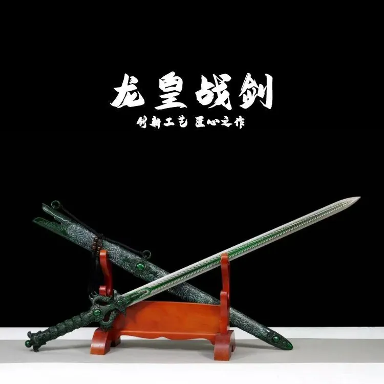 龙泉阿兰刀剑龙皇战剑正品宝剑高锰钢汉剑收藏工艺品冷兵器未开刃