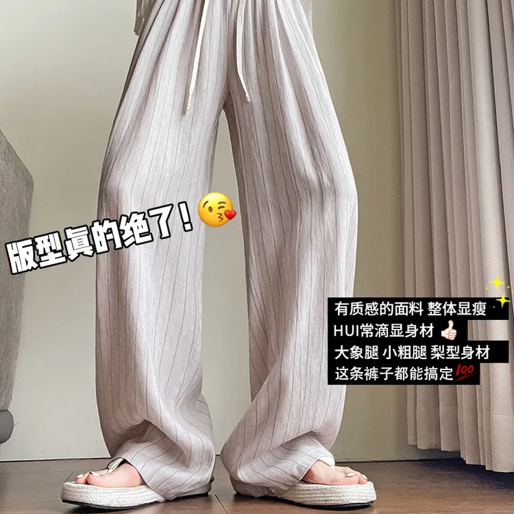亚麻条纹阔腿凉凉裤女夏季薄款2025新款休闲宽松垂感小个子棉麻裤