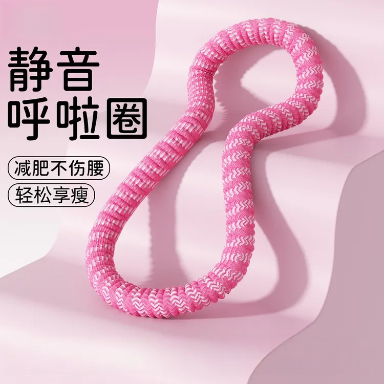 静音呼啦圈收腹加重减肥不伤腰女瘦肚子专用神器软呼啦圈健身瘦身