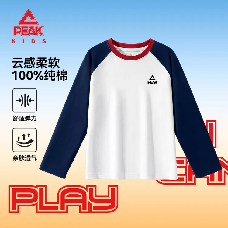 匹克童装儿童长袖T恤秋季新款男童帅气百搭上衣大童纯棉舒适秋装