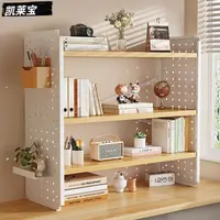 桌面置物架桌上书架洞洞板家用学习书桌多层办公室工位收纳展示架
