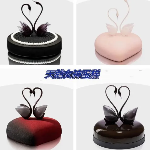 最新款法式慕斯生日蛋糕高端黑天鹅心形男女女神全国蛋糕同城配送
