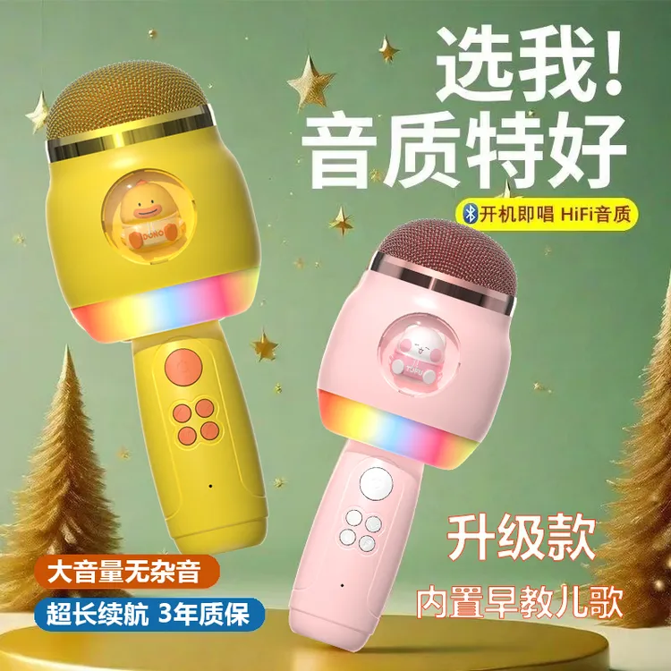 话筒音响一体卡拉OK无线蓝牙麦克风唱歌机宝宝音乐早教玩具