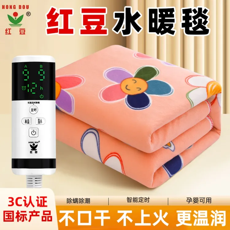 (国标)红豆水暖毯家用双人双控九档调温安全无辐射单人学生宿舍