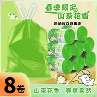 买四卷送四卷【试用2卷】春季限定家用艾草清新绿色大号抽绳加厚款
