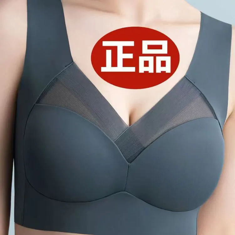 美背夏薄款无钢圈固定杯冰丝聚拢防下垂无痕背心文胸一体022莎莎