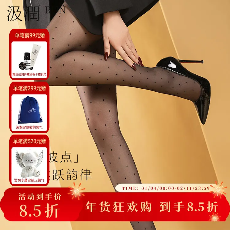 SJRUN/汲润「波点丝袜」5D无缝裆连裤袜日常百搭耐穿复古时尚丝袜