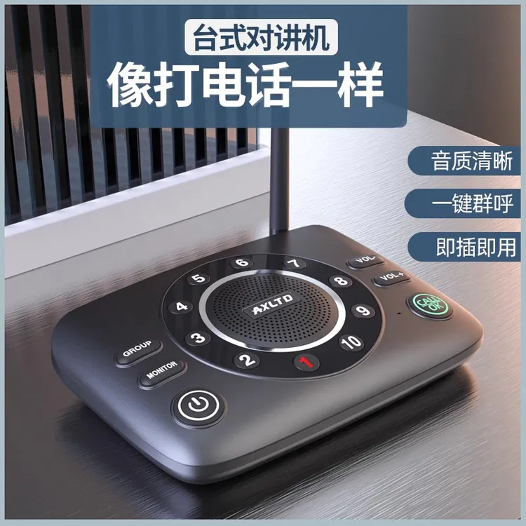 无线双工办公室通话呼叫器电话双向对讲老板秘书领导实时通话对讲