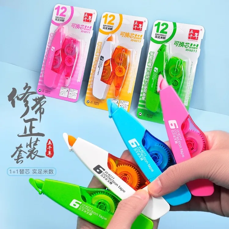 五千年涂改带小型可爱高颜值修正带ins日系学生可换替芯小巧静音