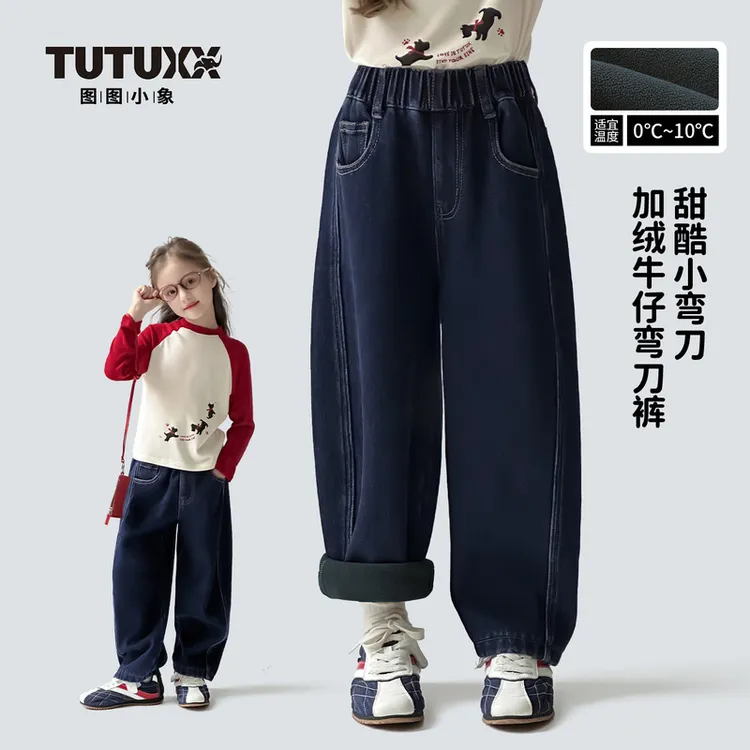 图图小象女童加绒牛仔裤儿童2025冬季新款简约百搭舒适014K1242