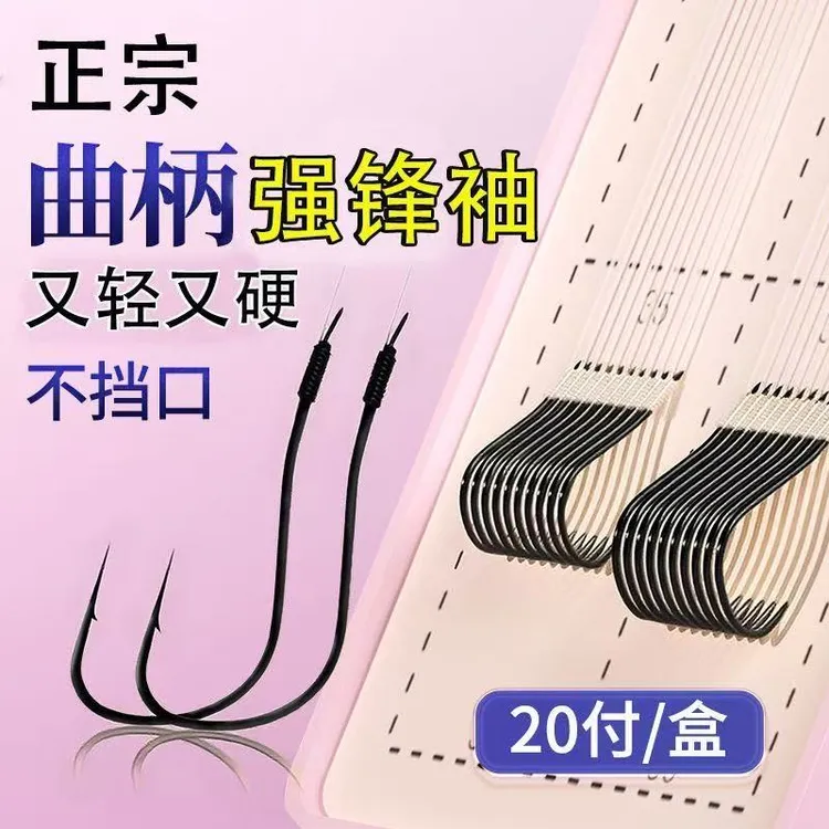 正品曲柄强硬锋袖子线双钩成品套装钓鱼野钓鱼钩袖钩鲫鱼鲤鱼渔具