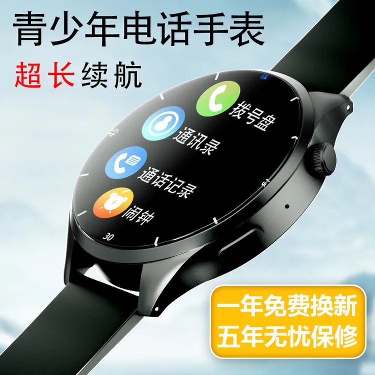 旗舰店正品青少年电话手表初高中小学生专用儿童全网通可插卡智能