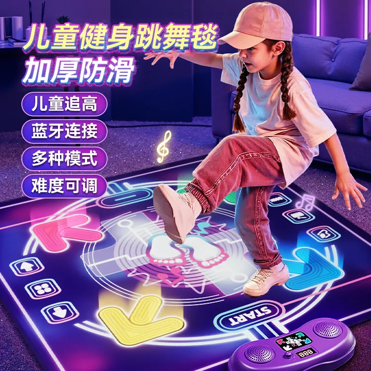 跳舞毯儿童家用跳舞机小学生室内运动电子玩具蓝牙音乐体感游戏毯