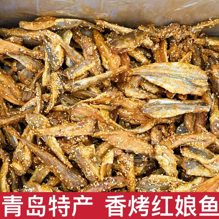 青岛特产香烤红娘鱼即食零食海味甜辣口散装酥脆芝麻小鱼干小吃