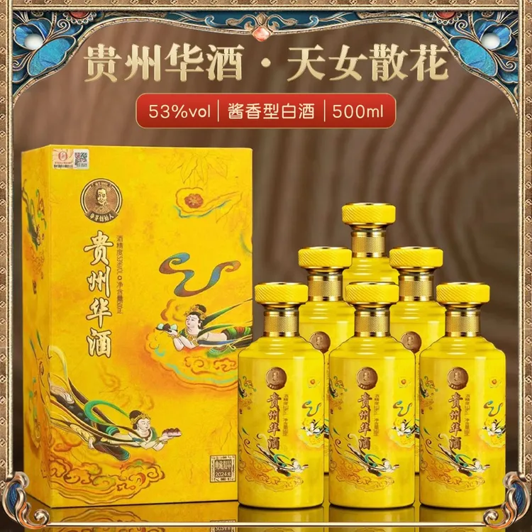 手酱师贵州华酒天女散花 六瓶装酱香型53度500ml