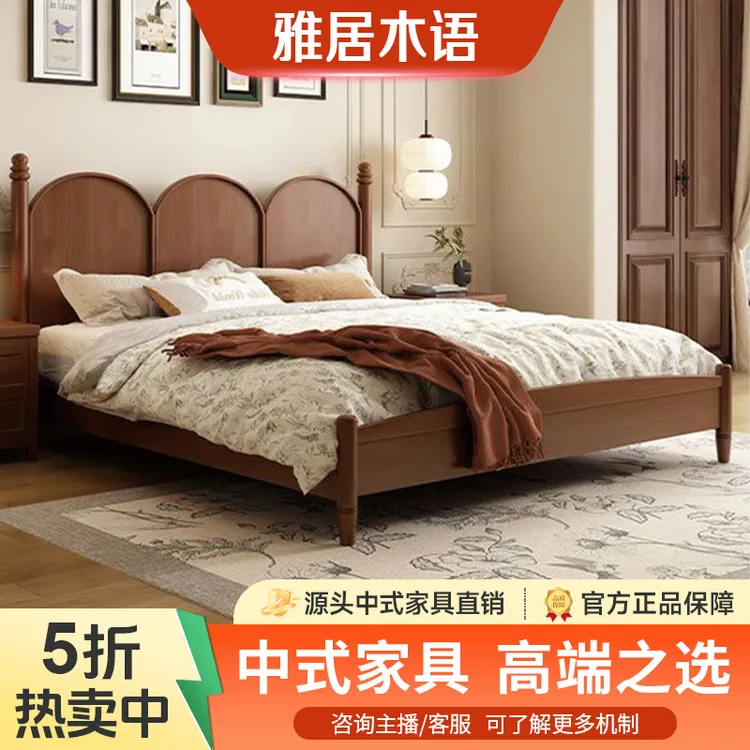 复古风拱门立柱造型实木床家用主卧室简约双人床中古风大床中式