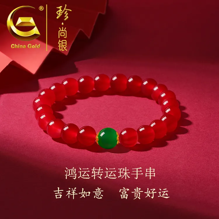 【中国黄金】珍尚银 S925银鸿运转运珠手串女款轻奢时尚百搭金色