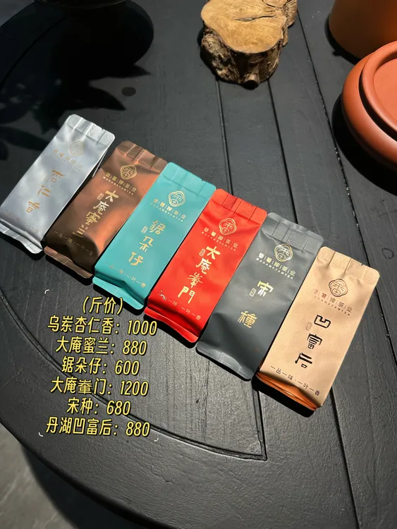 《六泡体验装》乌岽杏仁香大庵蜜兰锯朵仔大庵輋门宋种丹湖凹富42克