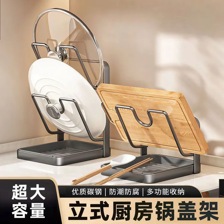 厨房台面菜板锅铲放置器免打孔锅盖置物架收纳沥水神器坐式砧板架