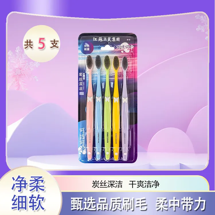 物理磨尖毛成人小头竹炭细软毛牙刷护龈清洁家庭装