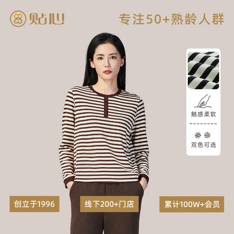 贴心中老年女士圆领衫秋冬季高纱织磨绒舒肤棉卫衣时尚打底衫2592