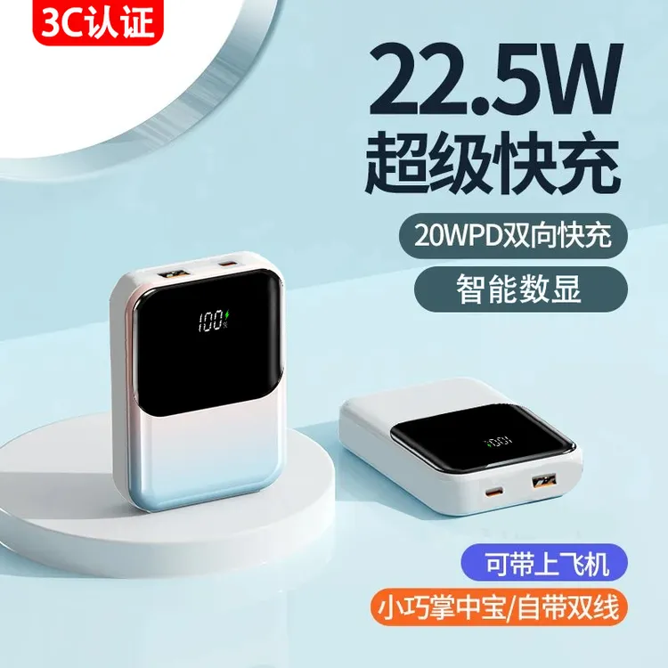 【3C认证】20000毫安超大容量快充充电宝1万超薄便携自带线可上飞机