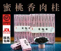 蜜桃香肉桂武夷山乌龙茶大红袍浓香型新适合送礼【支持试喝】