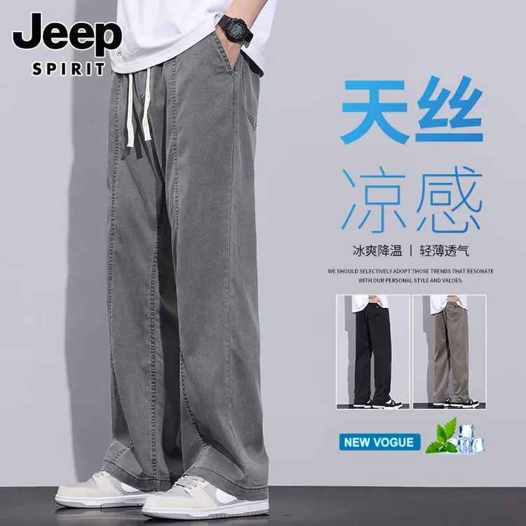 JEEP吉普冰丝休闲裤男士夏季薄款新款宽松直筒天丝牛仔长裤子男装
